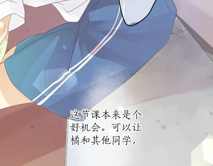 第47话 情意，加速 第113页
