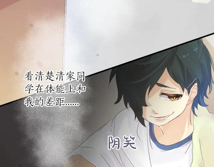 第47话 情意，加速 第114页