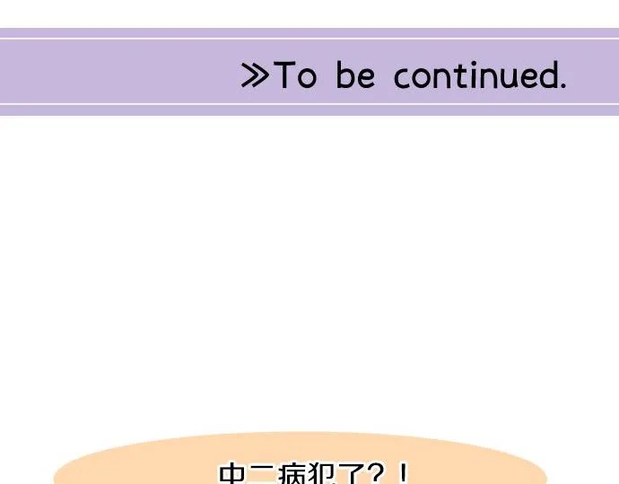 第47话 情意，加速 第125页