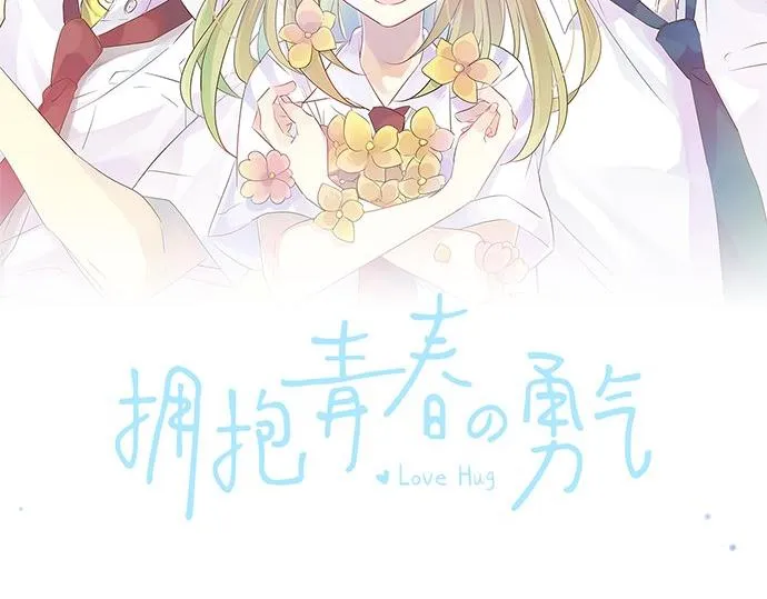 第48话 寻找 第2页