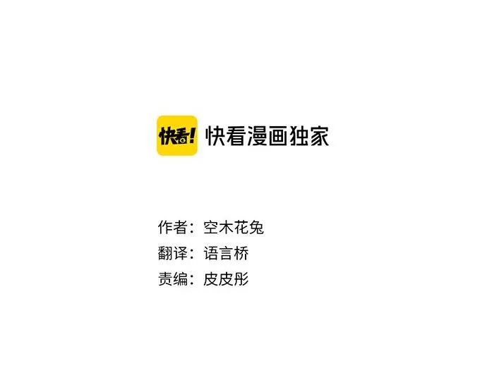 第48话 寻找 第3页