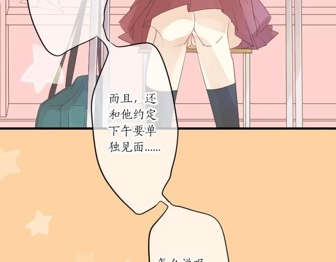 第48话 寻找 第8页