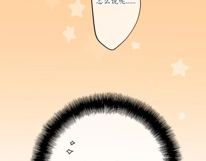 第48话 寻找 第9页