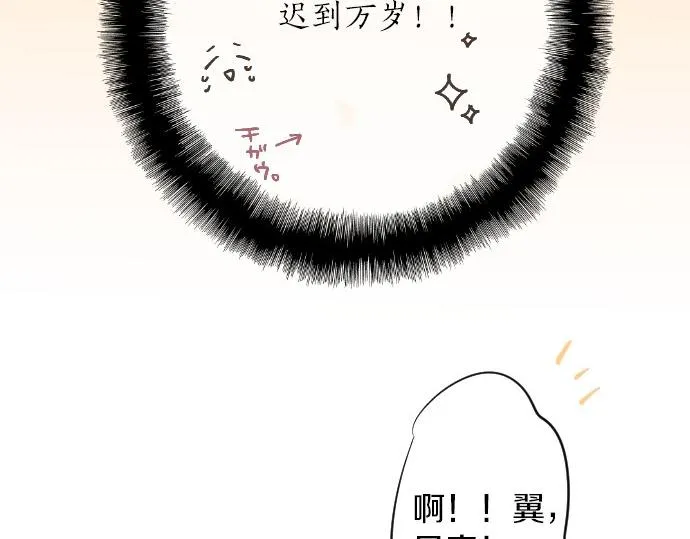 第48话 寻找 第10页