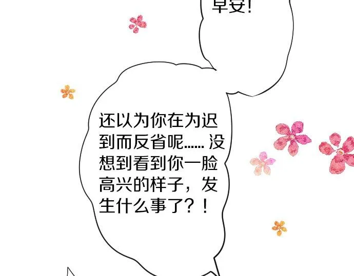 第48话 寻找 第11页