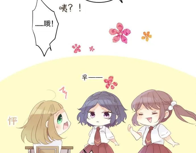 第48话 寻找 第12页
