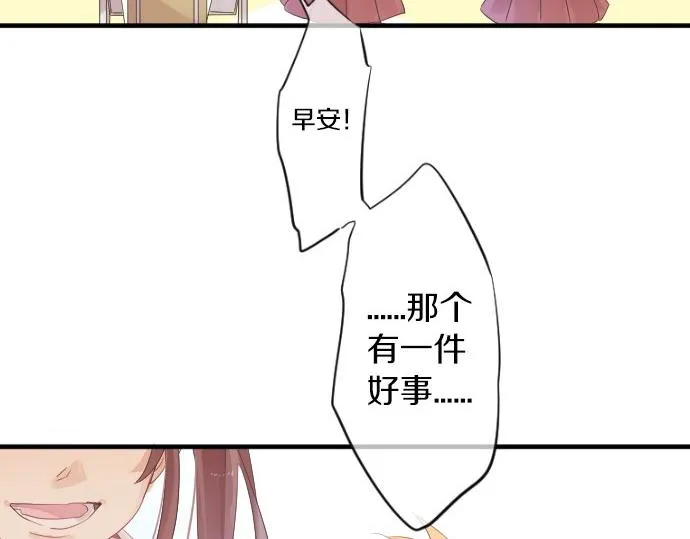 第48话 寻找 第13页