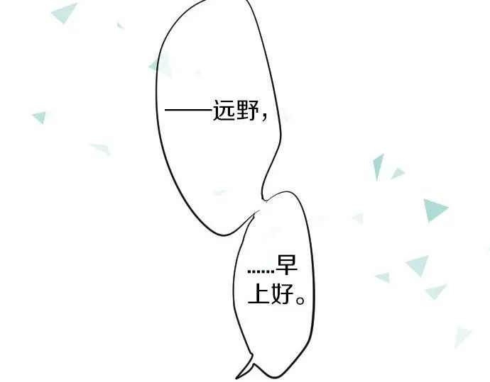 第48话 寻找 第16页