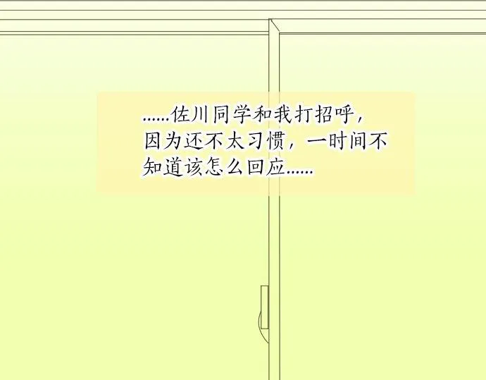 第48话 寻找 第23页