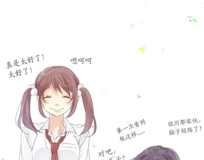 第48话 寻找 第27页
