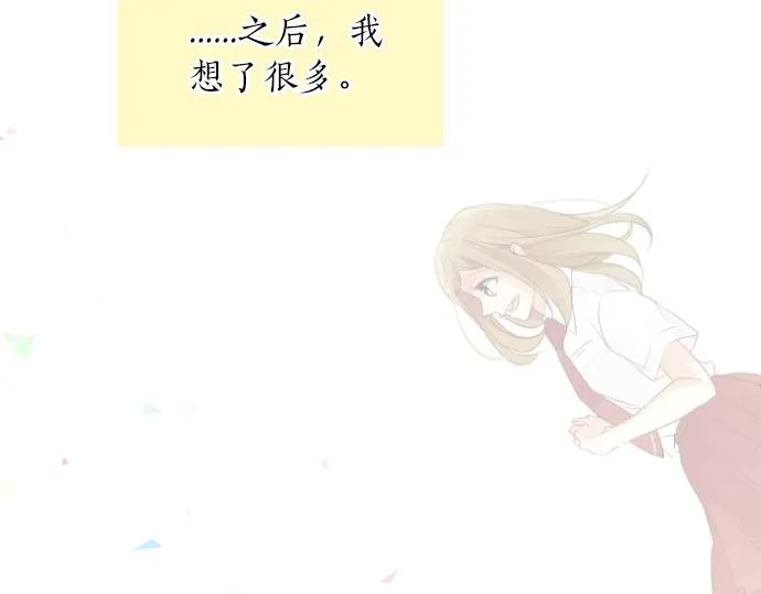第48话 寻找 第29页