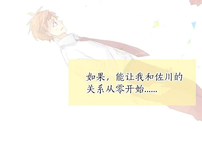 第48话 寻找 第30页