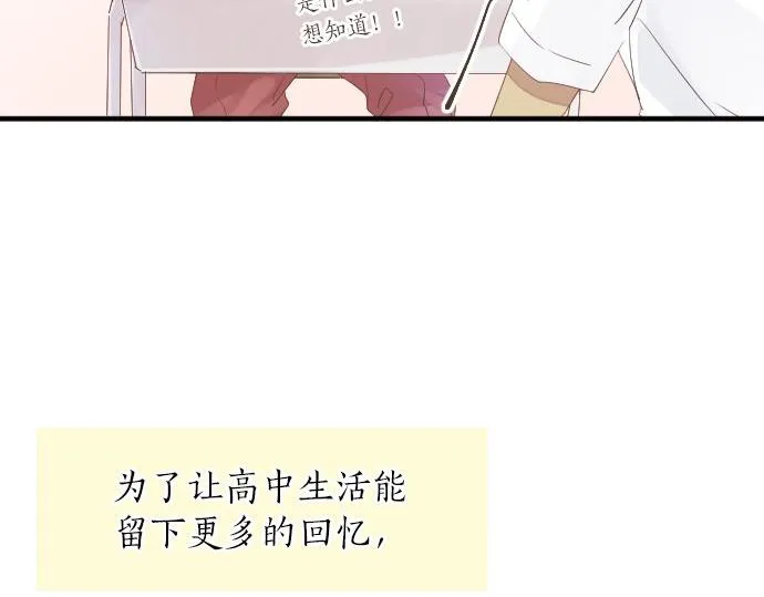 第48话 寻找 第34页