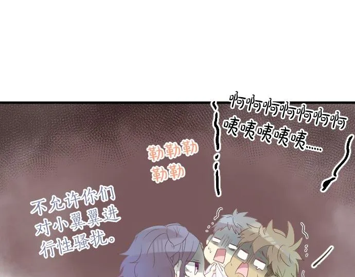 第48话 寻找 第35页