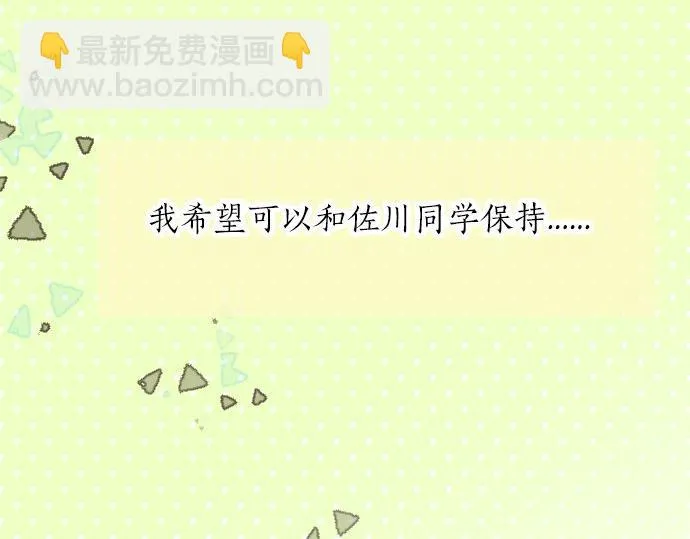 第48话 寻找 第37页