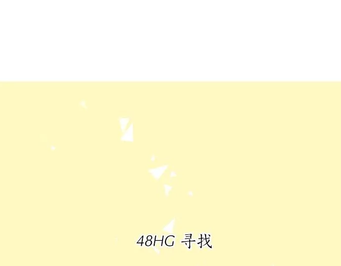 第48话 寻找 第42页