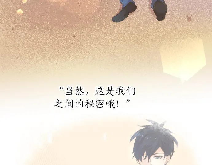 第48话 寻找 第45页