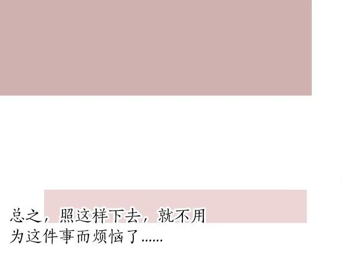 第48话 寻找 第57页