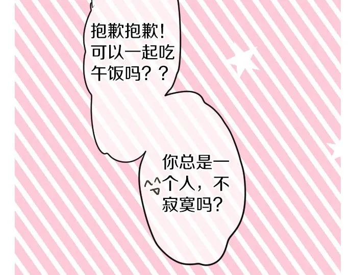 第48话 寻找 第65页