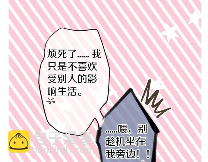 第48话 寻找 第66页
