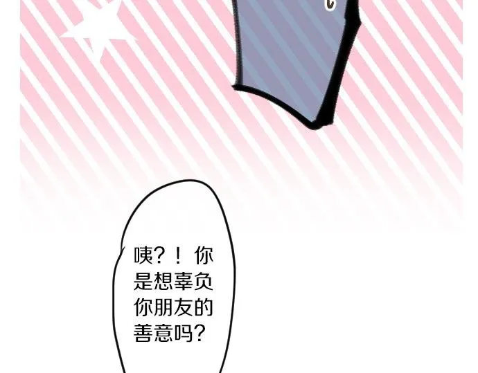第48话 寻找 第67页