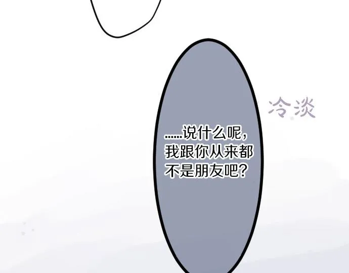第48话 寻找 第68页