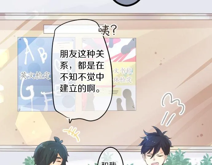 第48话 寻找 第69页