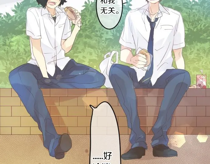 第48话 寻找 第70页