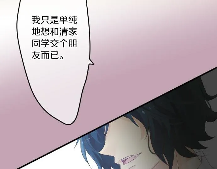 第48话 寻找 第72页