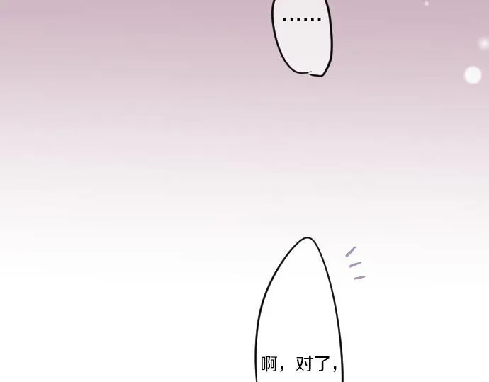 第48话 寻找 第75页
