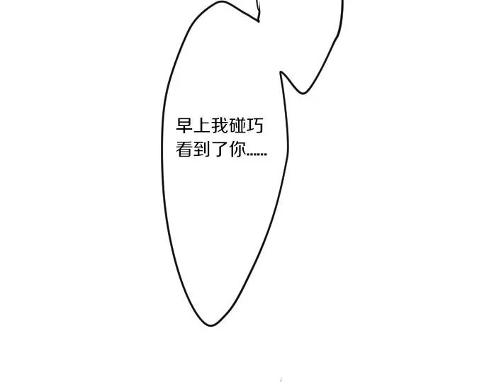 第48话 寻找 第76页