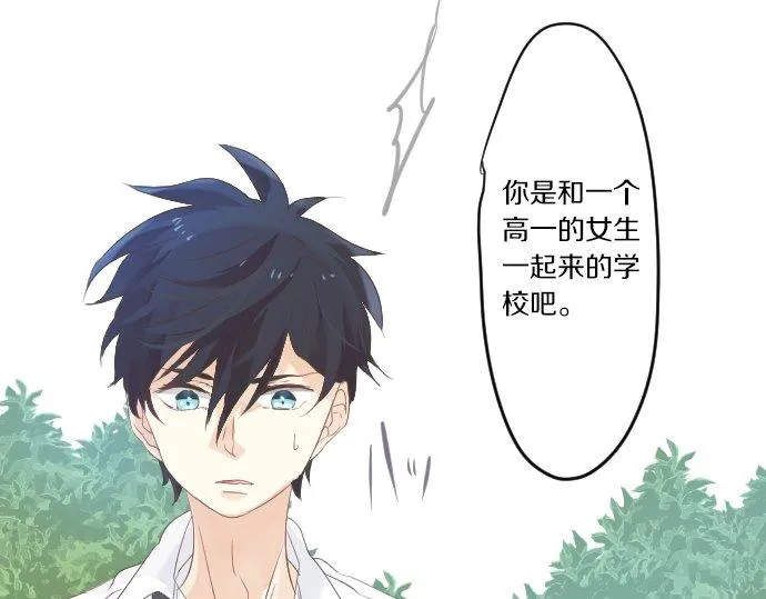 第48话 寻找 第77页