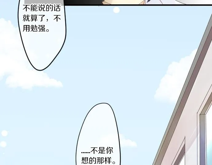 第48话 寻找 第82页