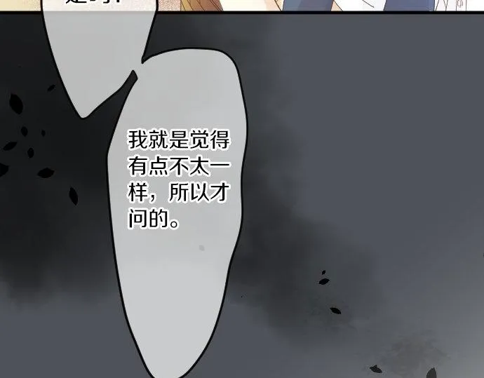 第48话 寻找 第85页