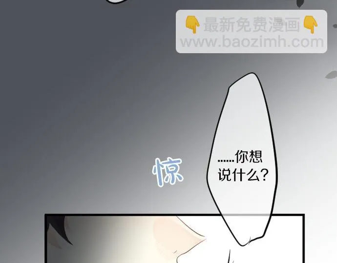 第48话 寻找 第86页