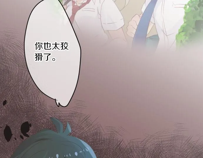 第48话 寻找 第90页