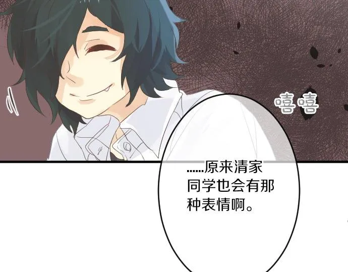 第48话 寻找 第91页