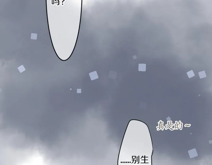 第48话 寻找 第93页