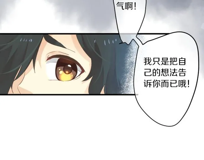 第48话 寻找 第94页