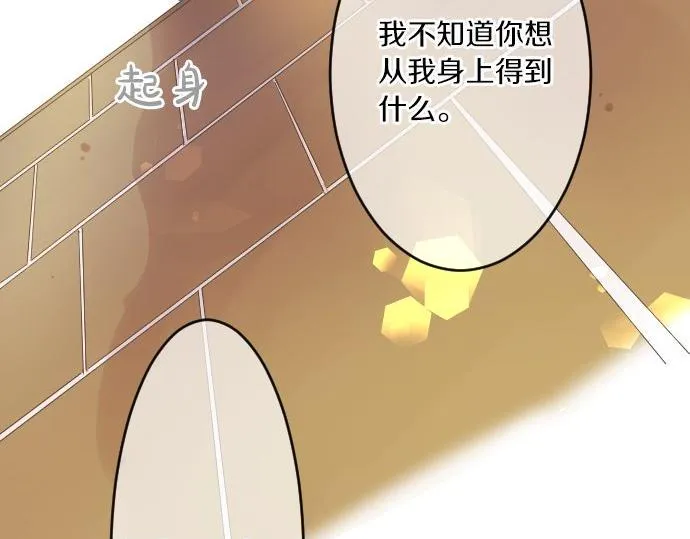 第48话 寻找 第97页