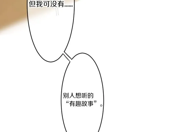 第48话 寻找 第98页