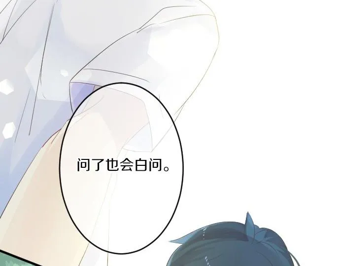 第48话 寻找 第100页