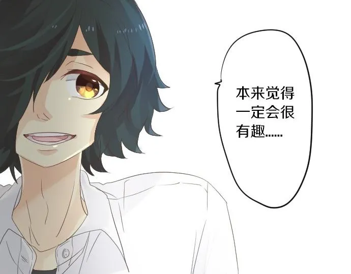第48话 寻找 第105页