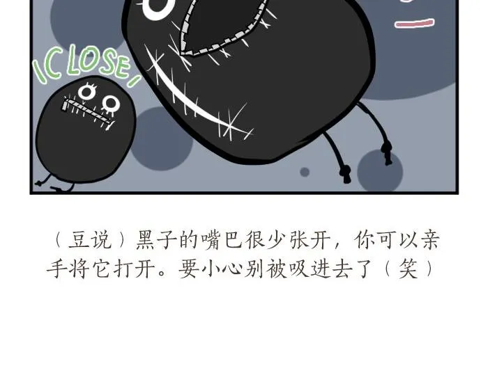 第48话 寻找 第113页