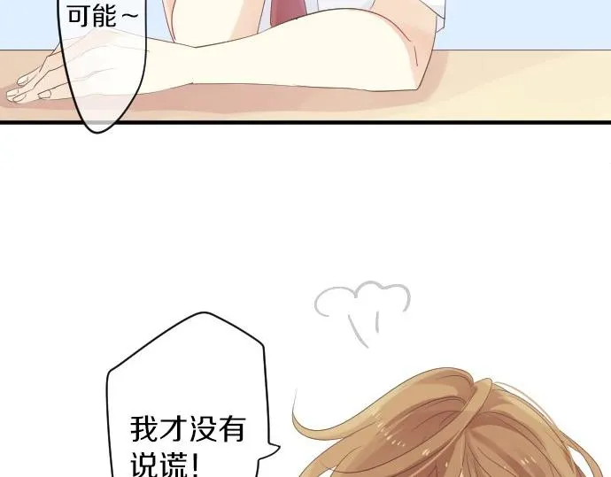 第49话 接触 第7页