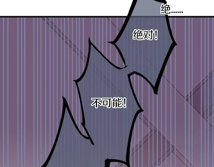 第49话 接触 第16页