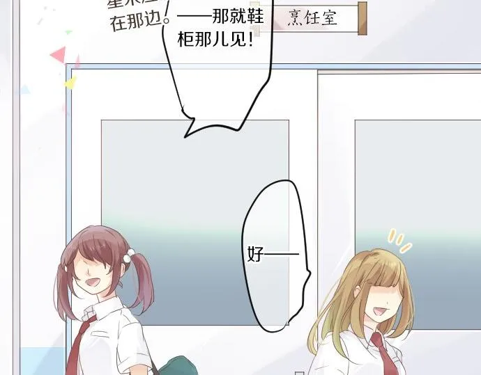第49话 接触 第28页