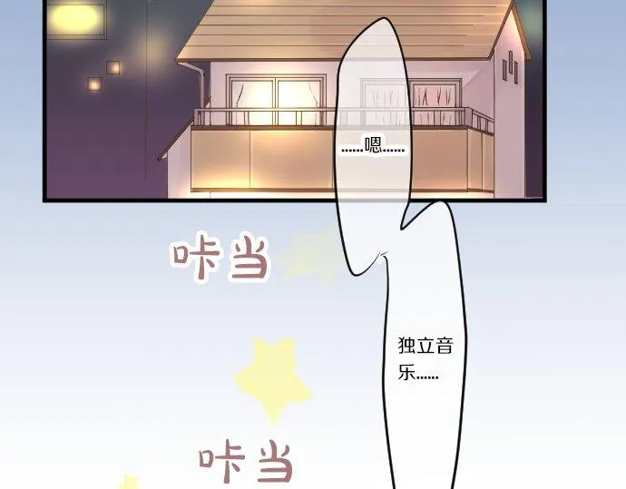 第49话 接触 第75页