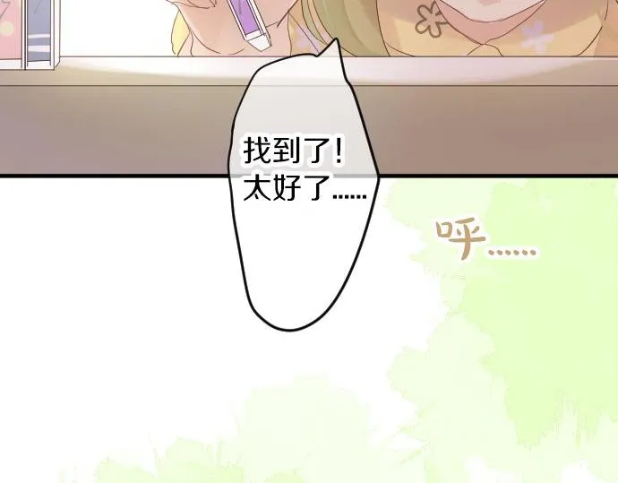 第49话 接触 第77页