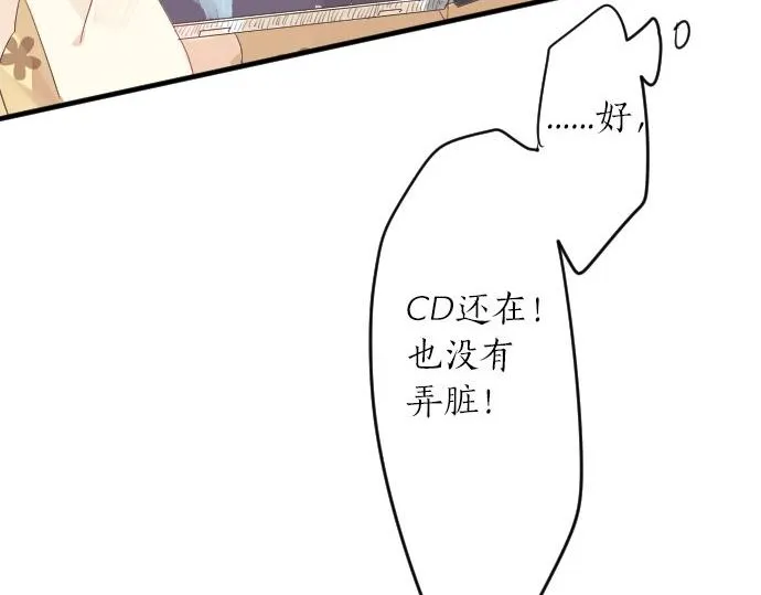 第49话 接触 第79页